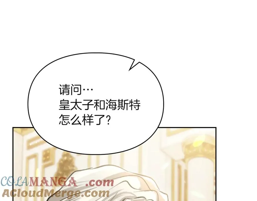 第51话 这就是爱情吧 第57页