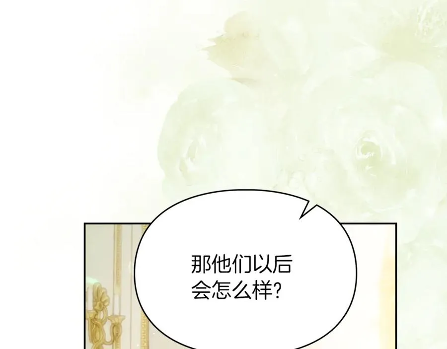 第51话 这就是爱情吧 第60页