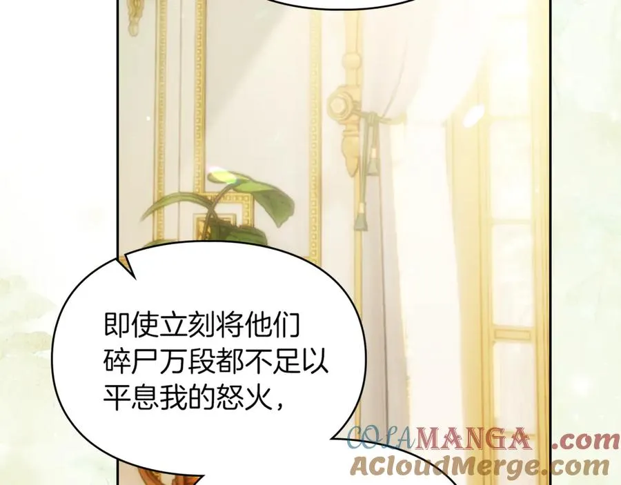 第51话 这就是爱情吧 第61页