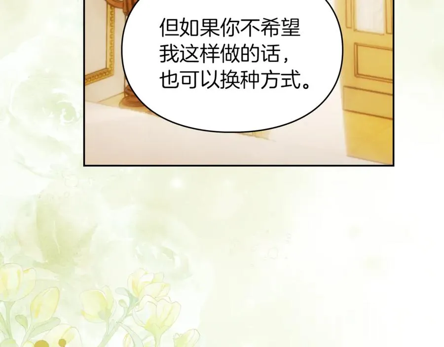 第51话 这就是爱情吧 第62页