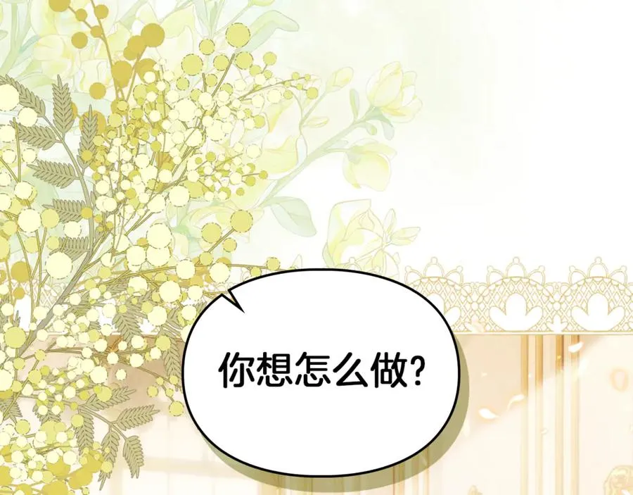 第51话 这就是爱情吧 第63页