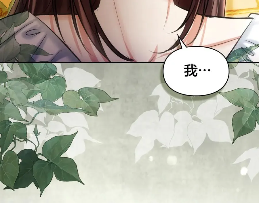 第51话 这就是爱情吧 第68页