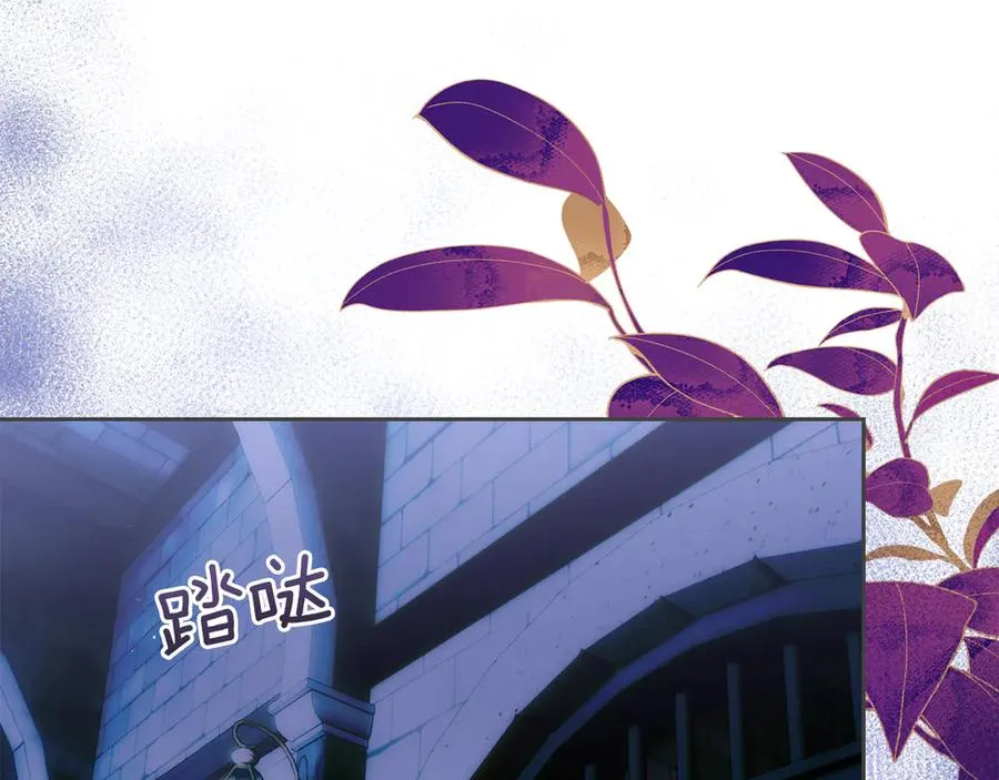 第51话 这就是爱情吧 第76页