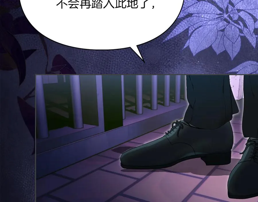 第51话 这就是爱情吧 第79页