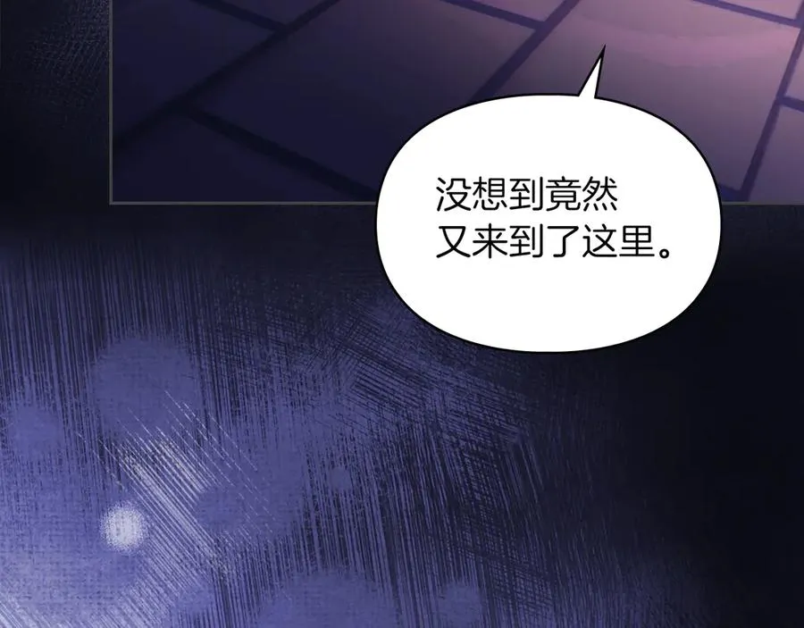 第51话 这就是爱情吧 第80页