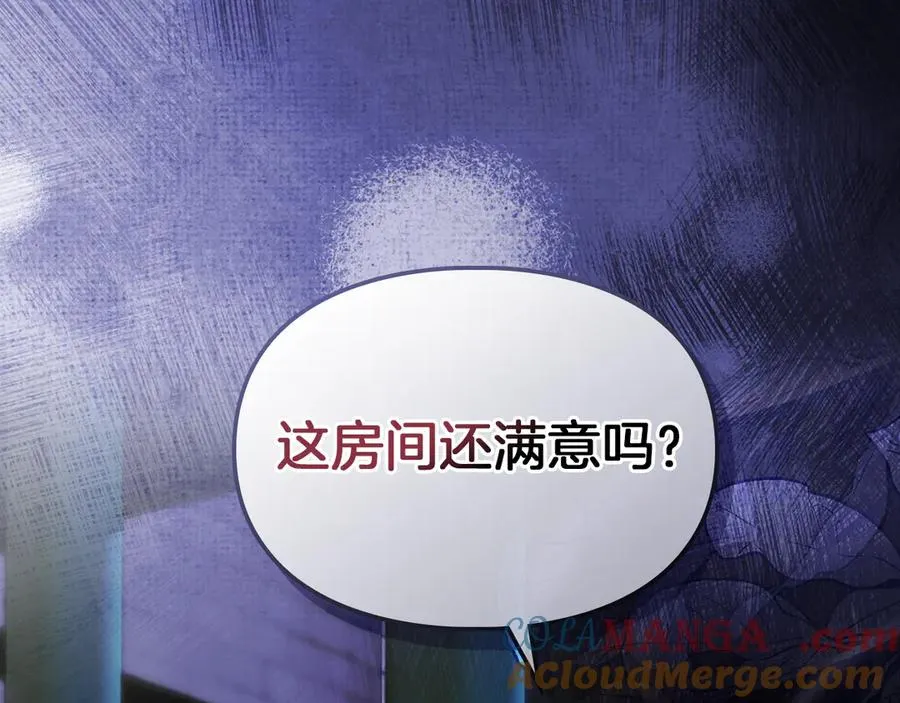 第51话 这就是爱情吧 第81页