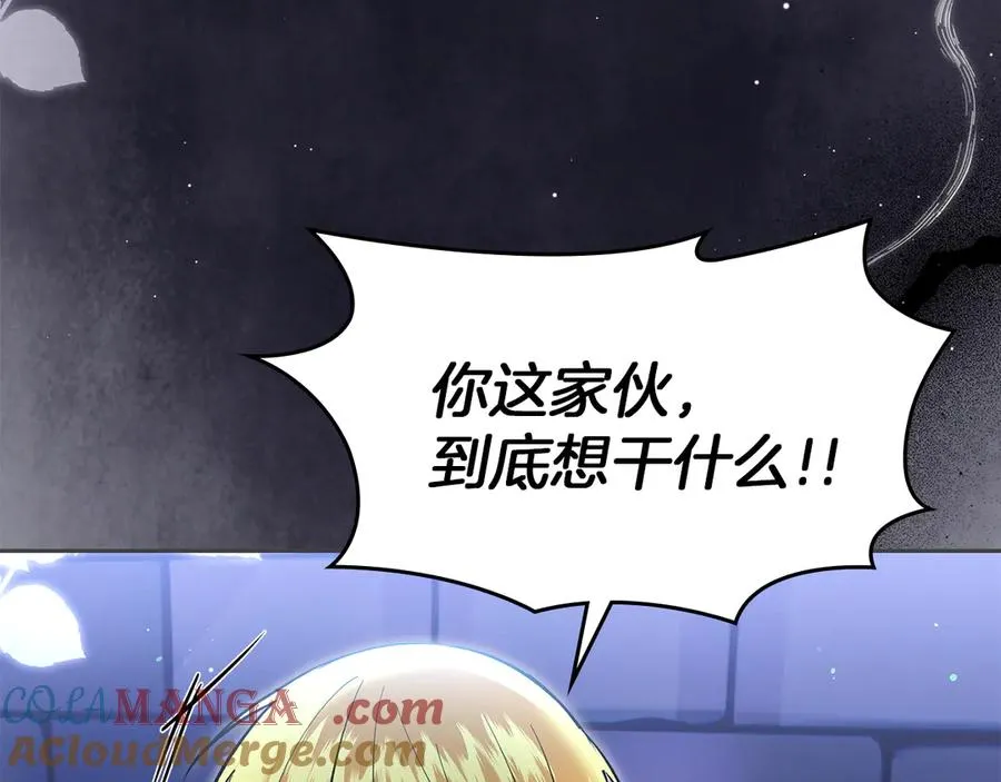 第51话 这就是爱情吧 第89页