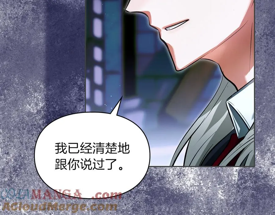第51话 这就是爱情吧 第93页