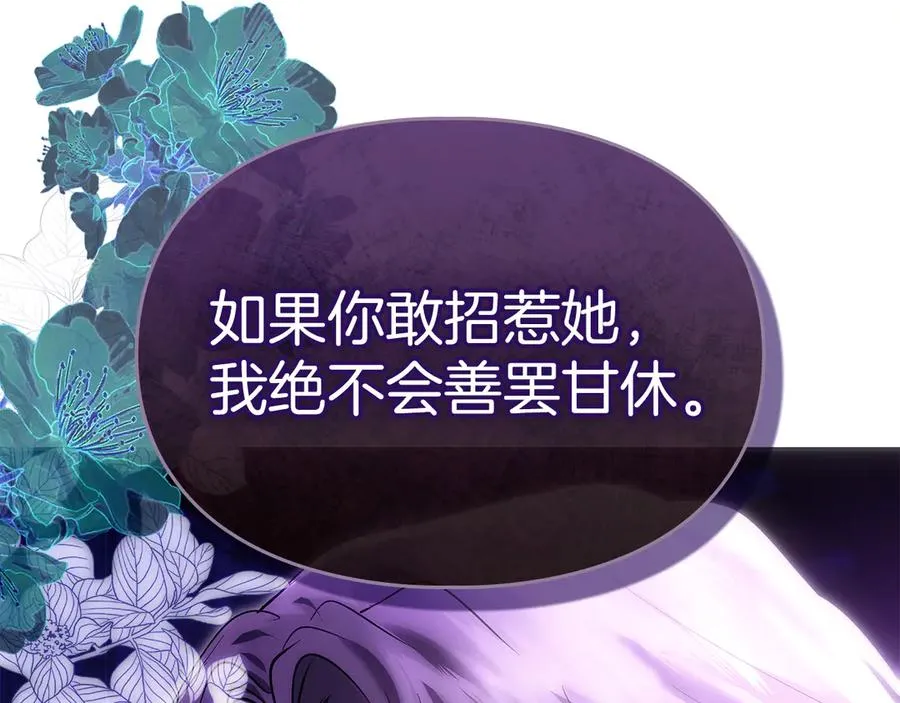 第51话 这就是爱情吧 第95页