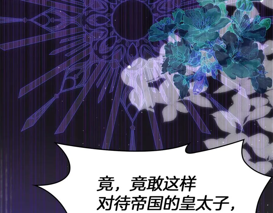第51话 这就是爱情吧 第98页