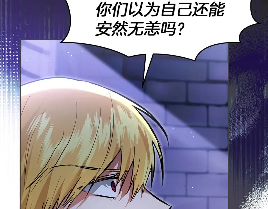 第51话 这就是爱情吧 第99页