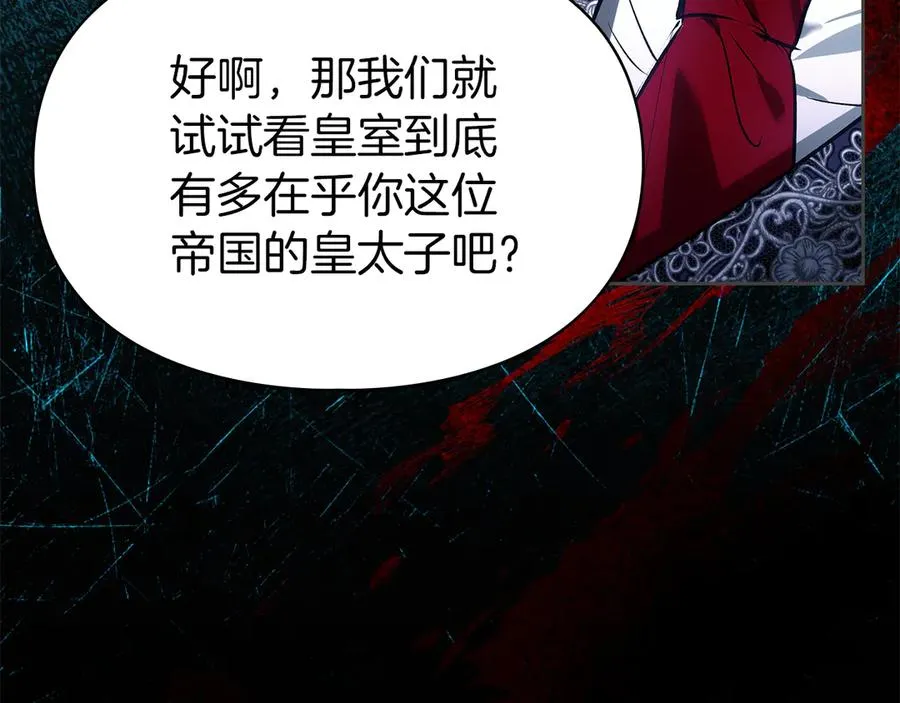 第51话 这就是爱情吧 第103页