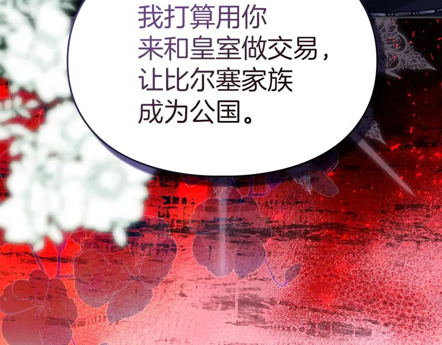 第51话 这就是爱情吧 第110页