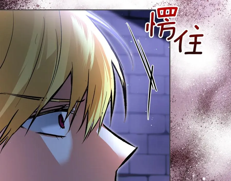 第51话 这就是爱情吧 第112页