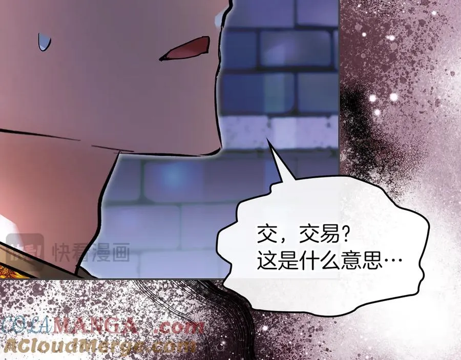 第51话 这就是爱情吧 第113页