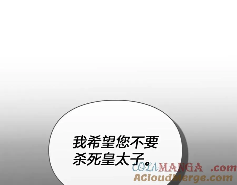 第51话 这就是爱情吧 第117页