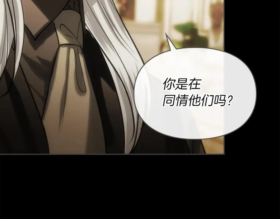 第51话 这就是爱情吧 第120页