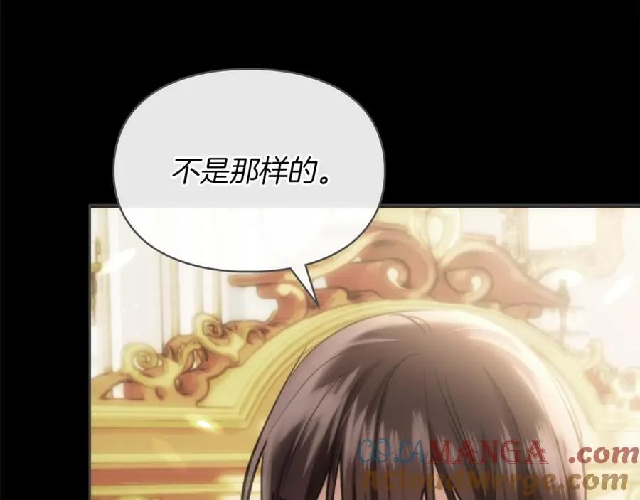 第51话 这就是爱情吧 第121页