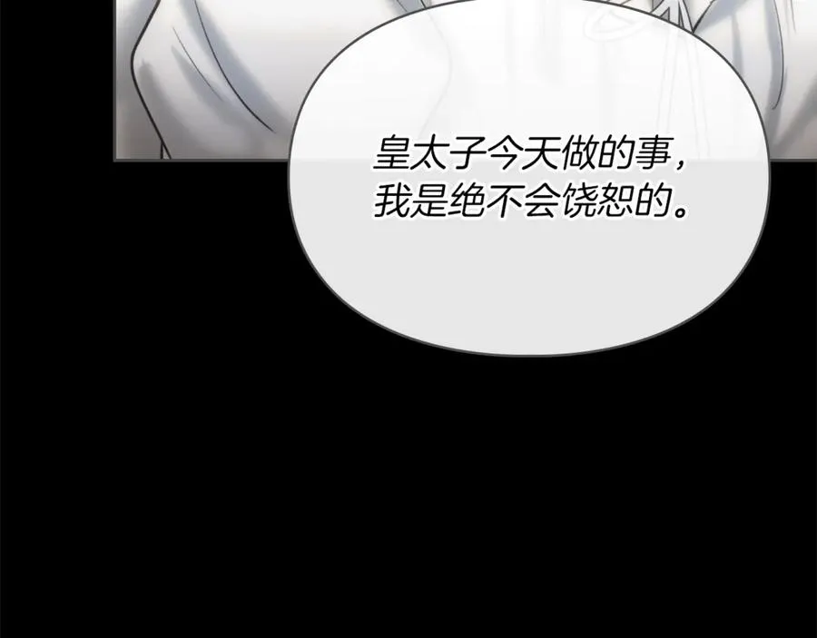第51话 这就是爱情吧 第123页