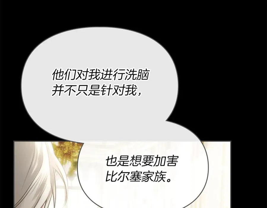 第51话 这就是爱情吧 第124页