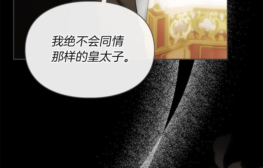 第51话 这就是爱情吧 第126页
