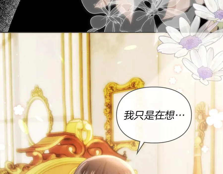 第51话 这就是爱情吧 第128页