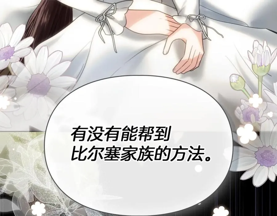第51话 这就是爱情吧 第130页