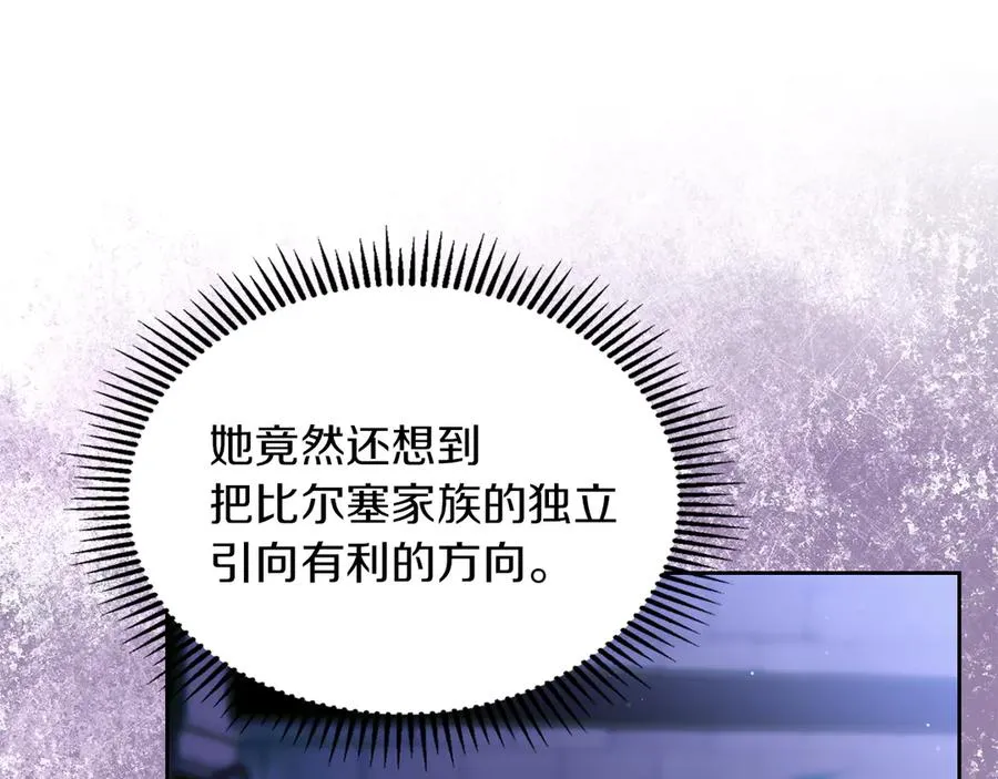 第51话 这就是爱情吧 第134页