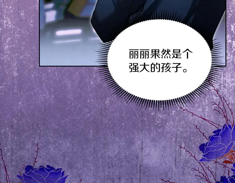 第51话 这就是爱情吧 第136页