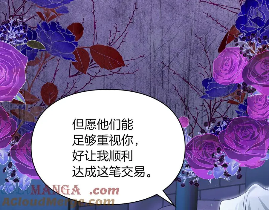 第51话 这就是爱情吧 第137页