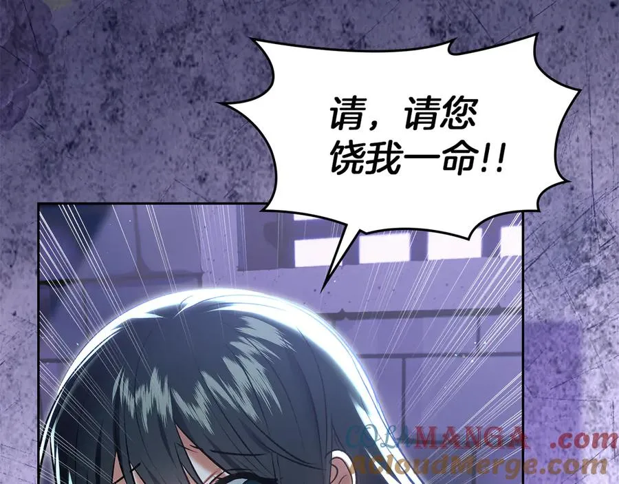 第51话 这就是爱情吧 第141页