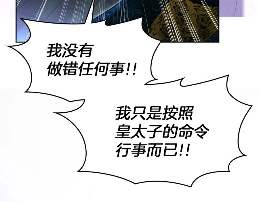 第51话 这就是爱情吧 第143页
