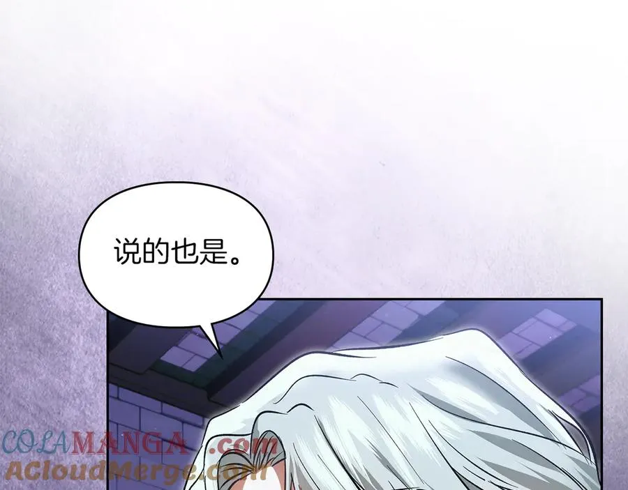 第51话 这就是爱情吧 第145页