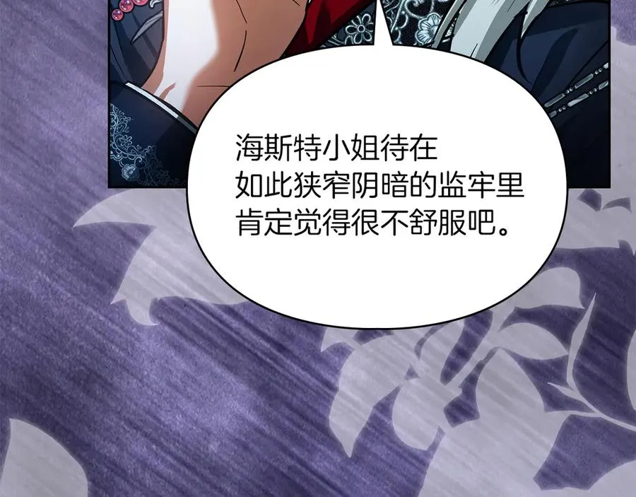 第51话 这就是爱情吧 第147页
