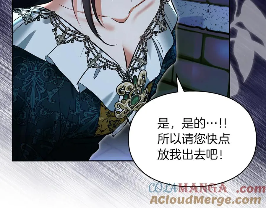 第51话 这就是爱情吧 第149页