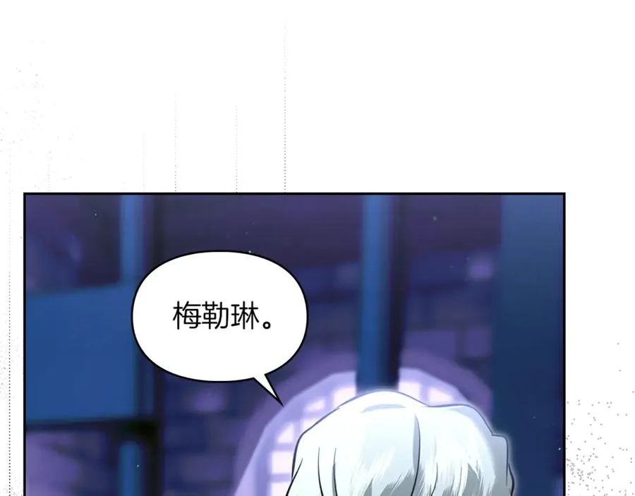 第51话 这就是爱情吧 第151页