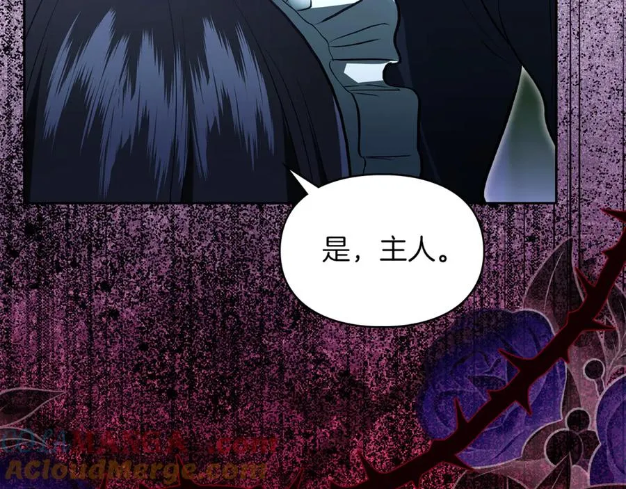 第51话 这就是爱情吧 第153页