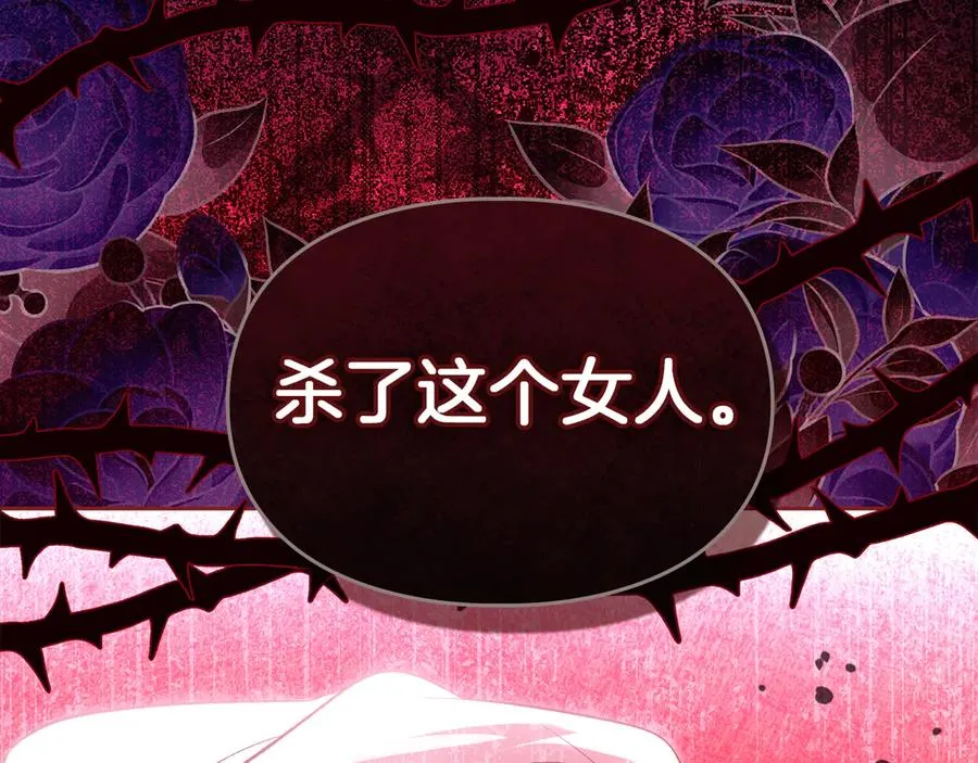 第51话 这就是爱情吧 第154页