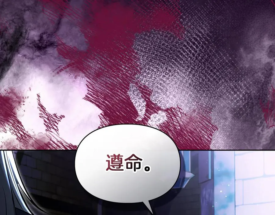 第51话 这就是爱情吧 第160页