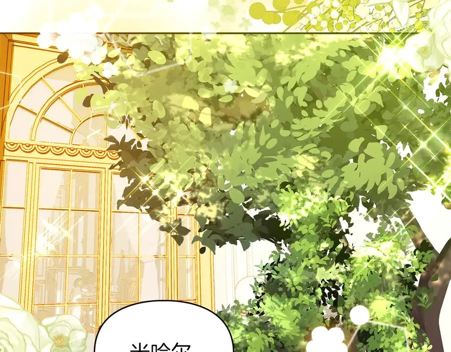 第51话 这就是爱情吧 第174页