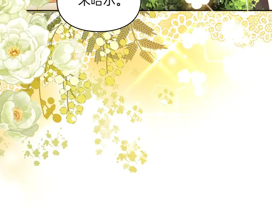 第51话 这就是爱情吧 第175页