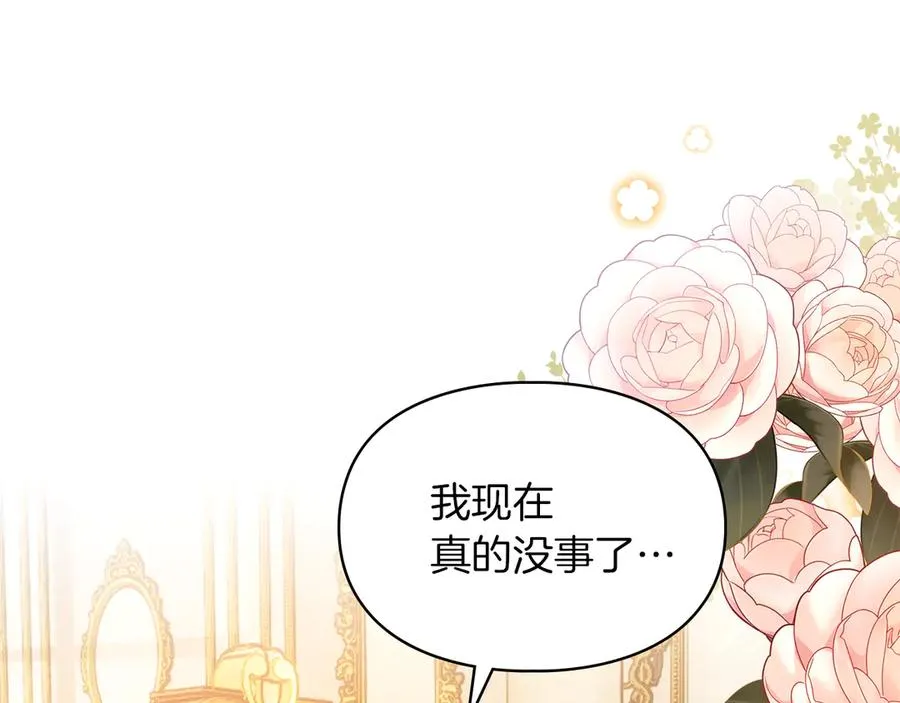 第51话 这就是爱情吧 第176页