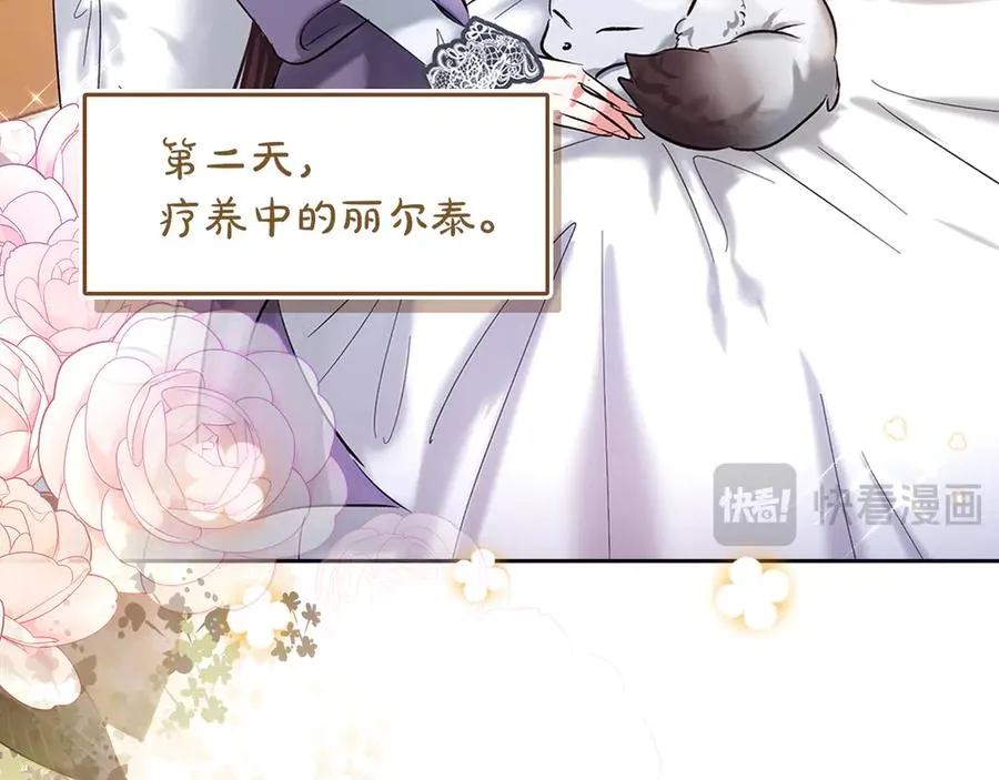 第51话 这就是爱情吧 第178页