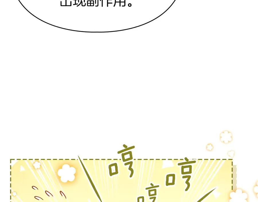 第51话 这就是爱情吧 第182页