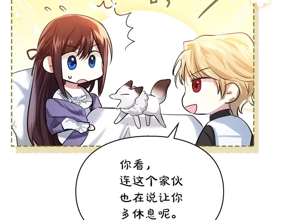 第51话 这就是爱情吧 第183页