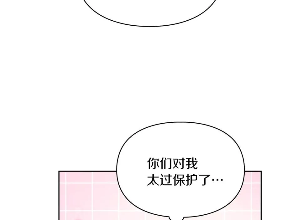 第51话 这就是爱情吧 第184页