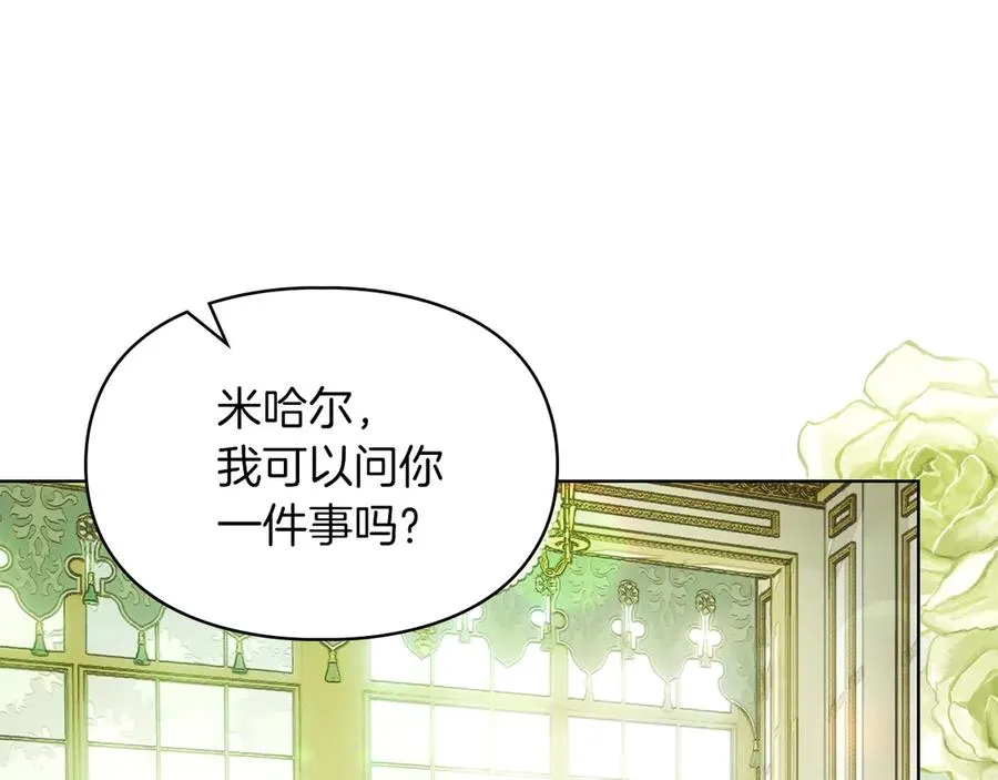 第51话 这就是爱情吧 第188页