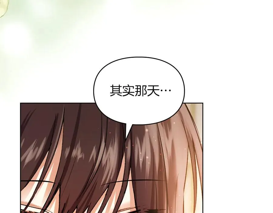 第51话 这就是爱情吧 第190页