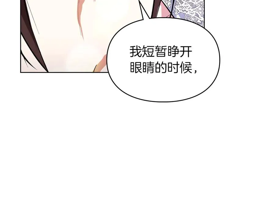 第51话 这就是爱情吧 第192页
