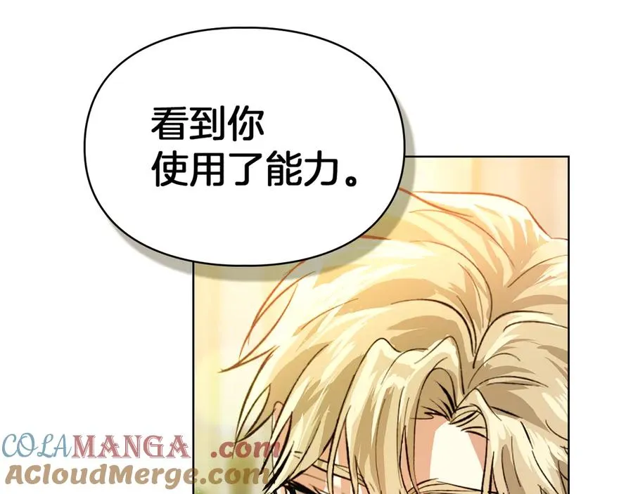 第51话 这就是爱情吧 第193页